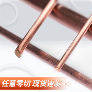 T2 Copper Rod Solid Round Rod 1 1.2 1.5 1.6 1.8 2 2.5 3mm Conductive Electrode Rod For Electrical Applications - Product Image 4