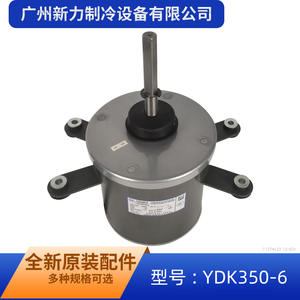 Yong'an Electric YDK350-6 Single Phase <b>Fan</b> <b>Motor</b> 150mm Flange Mount Totally Enclosed For Central Air Conditioner - Product Image 3