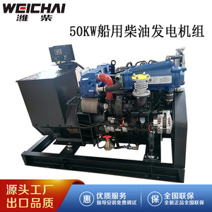 JIANGSU Wantai ชุดเครื่องกำเนิดไฟฟ้าดีเซลสำหรับ50kW, ชุดเครื่องกำเนิดไฟฟ้าเครื่องยนต์ C2มาตรฐาน CCS ควบคุมด้วยระบบอิเล็กทรอนิกส์ระบายความร้อน - Product Image 3