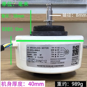 มอเตอร์พัดลมไฟฟ้าพลาสติก Mitsubishi Heavy Industries SIC-39CVL-D830-5 DC สำหรับชิ้นส่วนเครื่องปรับอากาศทนทาน - Product Image 4