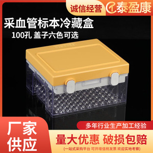 Boîte de stockage cryogénique Jiangsu Xinkang Specimen Seal Up à 100 compartiments pour le stockage d'échantillons sanguins - Product Image 4