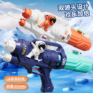 ปืนฉีดน้ำนักบินอวกาศ หัวฉีดคู่ ของเล่นพลาสติกสำหรับเด็กเล่นกลางแจ้ง - Product Image 3