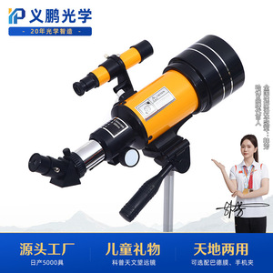 Telescopio Astronómico Guanfeng de 70 mm de Alta Magnificación para Observación de Estrellas, Adultos y Estudiantes - Product Image 4