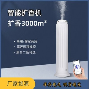 Diffuseur de parfum intelligent de type colonne 1000 ml, contrôle par application, usage commercial - Product Image 3
