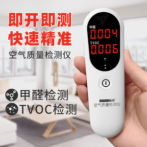Rongce Air Quality Monitor Formaldehyde Tvoc Detector <b>Led</b> Display Indoor Home Use JMS-11 RC3002 - Product Image 2