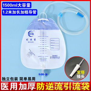 Kangxiaonuo Disposable Drainage Bag 1500ml Anti Backflow Urine Collection For Men Women Elderly - Product Image 2