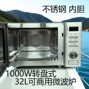 Four à micro-ondes commercial Noye 32L grande capacité en acier inoxydable 1000W avec plateau tournant, commande mécanique et circulation d'air chaud - Product Image 3