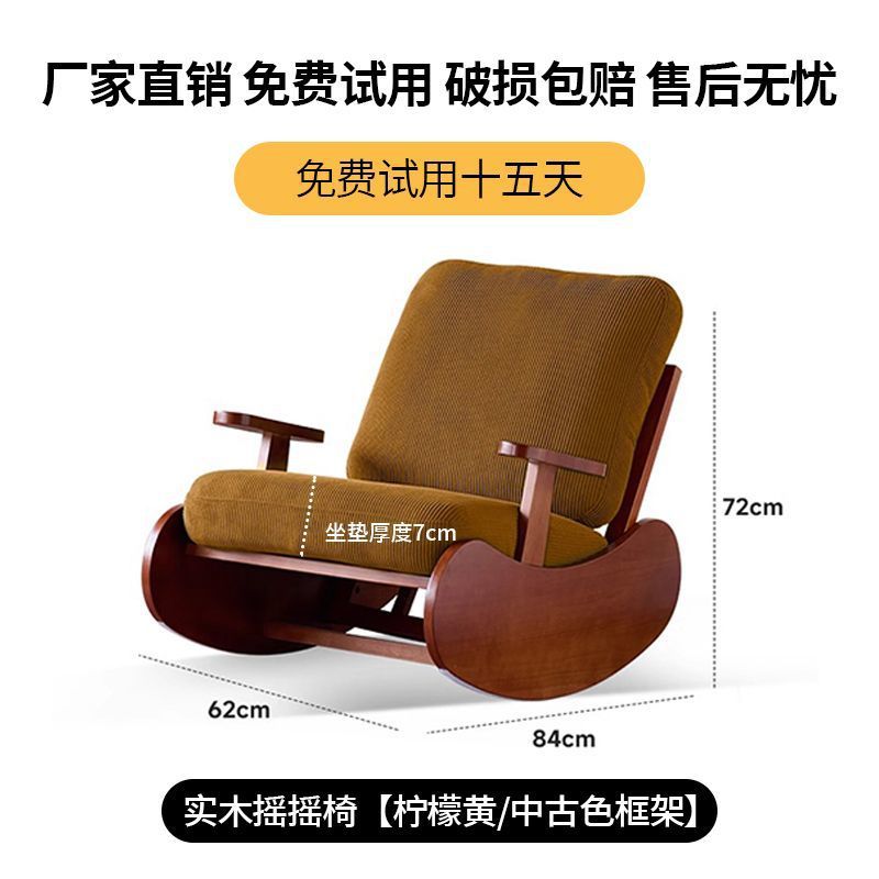 Solid wood rocking chair-lemon yellow-medium antique frame