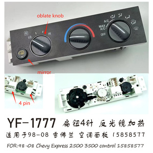 แผงควบคุมระบบ HVAC ในรถยนต์ ขนาด 240x60x80 มม. ปุ่มแบบแบน 4 ขา พร้อมระบบทำความร้อนกระจกมองหลัง - Product Image 4