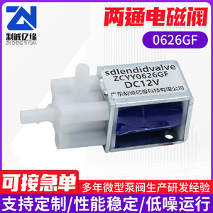 Vanne solénoïde miniature à diaphragme bidirectionnelle Zhicheng Yiyuan ZCYY0626GF DC12V pour utilisation inverse - Product Image 5