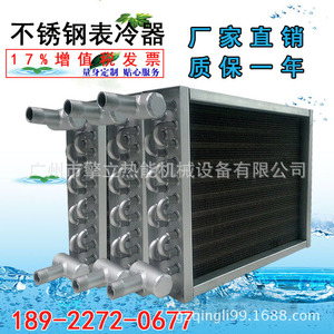 Intercambiador de Calor de Tubo de Cobre Qing Li, Enfriador de Aire Refrigerante, Tamaño No Estándar - Product Image 3