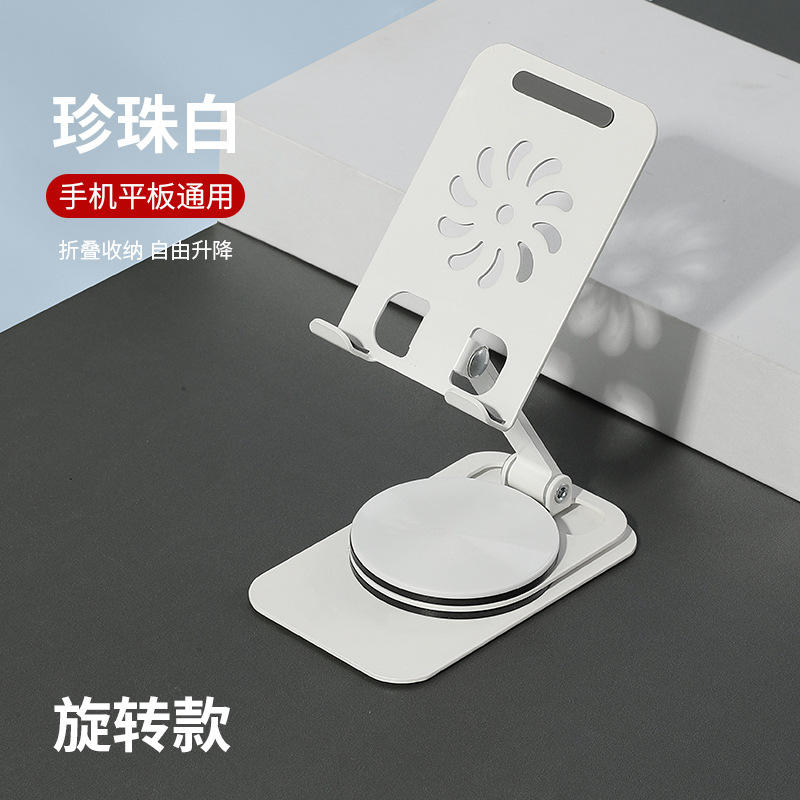 ขาตั้งโทรศัพท์สีขาว (หมุนได้)