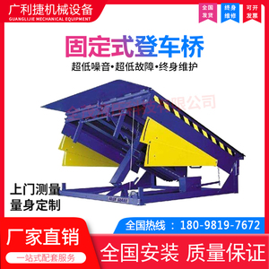 Mới cố định lên cầu hậu cần container tải nhà máy dỡ hàng 8 tấn 10 tấn Nâng Nền tảng xe nâng Đại Lục Trung Quốc - Product Image 3