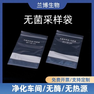 ถุงเก็บตัวอย่างปลอดเชื้อแบบปิดผนึก 20x32 ซม. สำหรับการผสมเนื้อเยื่อในห้องปฏิบัติการ - Product Image 5