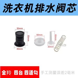 Kit de valve de vidange pour machine à laver, bouchon en caoutchouc, accessoire à ressort et tige de traction pour modèles semi-automatiques à double cuve - Product Image 5