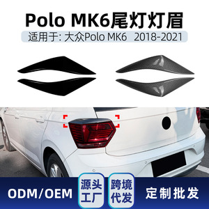 ชุดแต่งไฟท้ายและไฟคิ้ว Volkswagen Polo MK6 ปี 2018-2021 สีดำเปียโน ลายคาร์บอนไฟเบอร์ วัสดุ ABS - Product Image 5