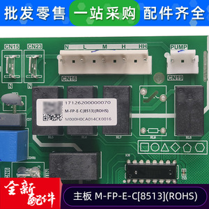 มีเดีย M-FP-E-C8513ROHS แผงวงจรสำหรับเครื่องปรับอากาศกลางในร่ม 220V ไฟฟ้าเมนบอร์ดอะไหล่ทดแทน - Product Image 3