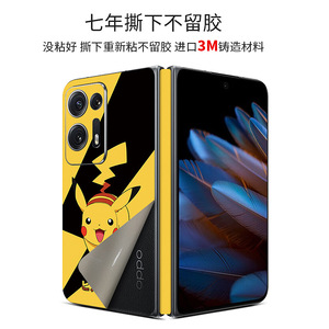 Funda para teléfono Oppo Find N2 Fold, TPU PC, diseño de personaje de dibujos animados, cubierta trasera de sublimación para fundas de teléfonos móviles plegables Oppo - Product Image 5