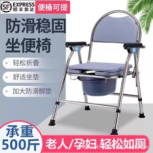 Stainless Steel <b>Commode</b> Chair <b>Folding</b> With Armrests For Elderly And Pregnant Women Hospital Use - Product Image 2
