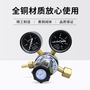 วาล์วลดแรงดันไนโตรเจน YQD-6 2.5*25MPa ตัวปรับแรงดันทองแดงทั้งหมด เซี่ยงไฮ้ เทียนชวน - Product Image 5