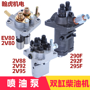 Pompe à injection de carburant 2V80 EV80 50mm 118mm pour remplacement de pièces de générateur à moteur diesel - Product Image 5