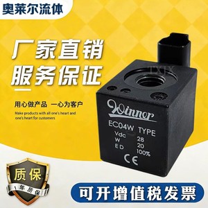 Winner Solenoid Valve Coil EC04W 24 Vdc 20 W Industrial Use - Product Image 4