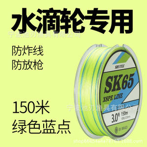 Navette Sk6 X8pe Ligne 0.2 8 #   Ligne de pêche tressée haute résistance de 100 m pour la pêche aux leurres - Product Image 2