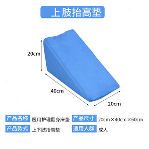 Coussin de lit médical pour retournement de personne, 17x10cm, avec anneaux de maintien main-pied pour adultes - Product Image 3