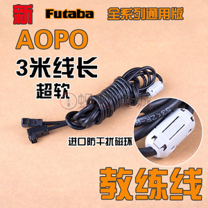 ฟุตาบะ อาโอปา 3910 สายเคเบิลรีโมทคอนโทรลสำหรับโดรน ความยาว 3 ม. วัสดุพลาสติกสำหรับใช้งานครั้งเดียว - Product Image 4