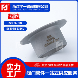 Accesorios de Tubería con Brida de Acero Inoxidable (304 y 316) según Normas GB12459 y GB/T 1 - Product Image 3