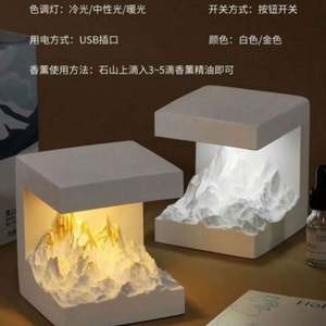 Essential Oil Aromatherapy Home High Appearance Level Decoration Nightlight - Product Image 3