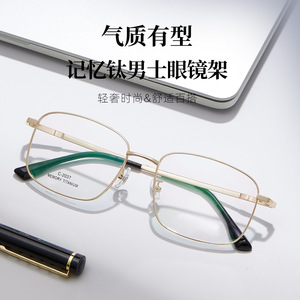 Montures de lunettes pour hommes en titane à mémoire de forme, rectangulaires, monture complète, légères, C-2037, origine Danyang - Product Image 1