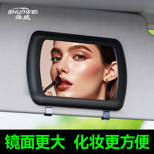 Miroir de courtoisie pour voiture Shunwei, best-seller transfrontalier, miroir de maquillage, miroir décoratif pour l'intérieur de la voiture, miroir de beauté pour voiture - Product Image 3