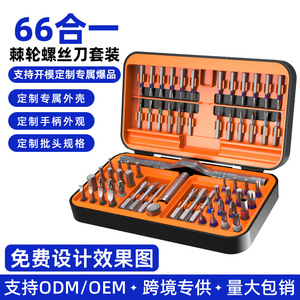 ชุดไขควงแม่เหล็ก Mei Yi Jia Ratchet 66 in 1 ผลิตจากเหล็ก S2 สำหรับซ่อมแซมในบ้าน - Product Image 2