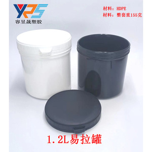 <b>Plastic</b> <b>Jar</b> 1.2L Screw Top Cylinder Chemical Packaging HDPE Material Black Color - Product Image 2