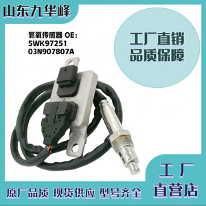 03N907807A 5WK97251เซ็นเซอร์ออกซิเจนสำหรับการผลิตเซ็นเซอร์อัตโนมัติ - Product Image 5