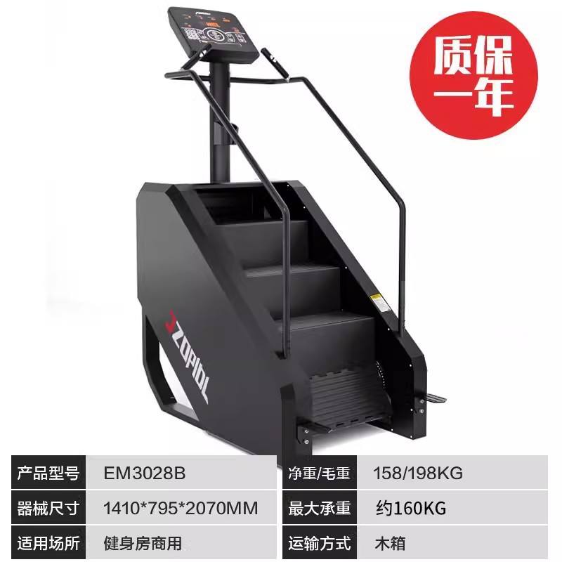 เครื่อง Em3028b-Climbing-ดำ