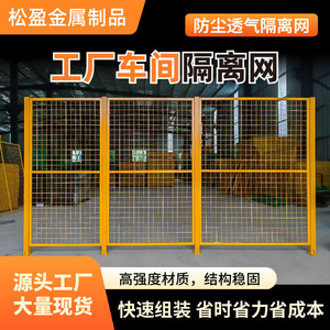 Filet d'isolation Song Ying 2x3m en treillis métallique pour la protection des équipements d'usine, utilisation intérieure et extérieure - Product Image 3
