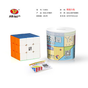Cubo de Rubik Yongjun <span class=keywords><strong>Guanlong</strong></span> 3x3, Suave y sin Atascos, para Principiantes, Competiciones, Juguete Educativo - Product Image 3