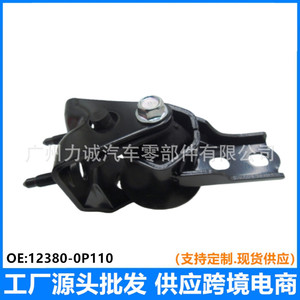 12380-0P110 <b>Engine</b> <b>Mount</b> Rubber Compatible with 2015 for Toyota for Highlander 3.5 2015-2017 - Product Image 5