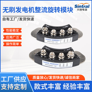 Diode Module Mxy25 12 For Brushless <b>Generator</b> Parts Rectifier Rotary - Product Image 5