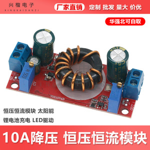 DC-DC 10A Buck <b>Converter</b> Constant <b>Voltage</b> Current Module Solar Battery Charging LED Driver PCB Mount - Product Image 5