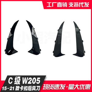 Rear Wind Vane For Mercedes-Benz C-Class W205 2015-2021 Sport Edition Snap-On Carbon Fiber Look Body Kit - Product Image 5