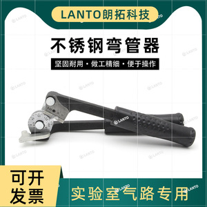เครื่องดัดท่อ LANTO ขนาด 1/4 3/8 นิ้ว สำหรับเหล็กสแตนเลส แบบใช้มือ สำหรับงานโลหะอุตสาหกรรม - Product Image 5