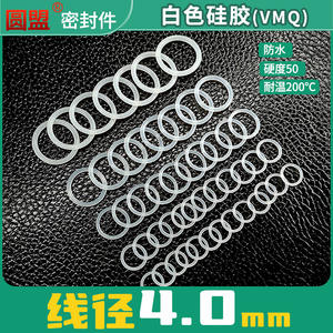 Joint torique en silicone, épaisseur 4 mm, diamètre intérieur 15-100 mm, étanche, résistant aux hautes températures, moulage par compression, blanc - Product Image 2
