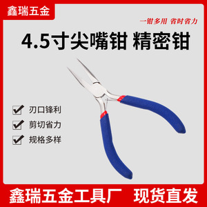 Xinrui Hardware Needle Nose Pliers 4.5 Inch Stainless Steel Precision Jewelry DIY Tools Pointed Beak Blue Red Handles - Product Image 5