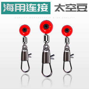 Aohu Fishing Swivel Sphere Connector <b>Ring</b> 5g Copper Alloy For Ocean Boat Fishing - Product Image 5