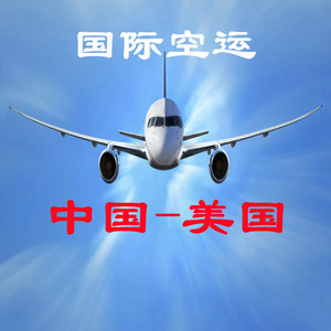 Logística Internacional Express, Transporte Aéreo a EE. UU., Francia, Alemania, Reino Unido, Australia, DDP, Origen China - Product Image 2