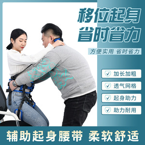 Sangle de transfert, sangle de soutien pour traverser le lit, sangle de maintien par la main, ceinture de transfert pour personnes âgées ayant des problèmes de mobilité - Product Image 3