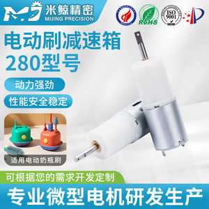 Motor de precisión Mijing 280, 1500 rpm, 12V CC, con imán permanente y montaje de brida para electrodomésticos - Product Image 2
